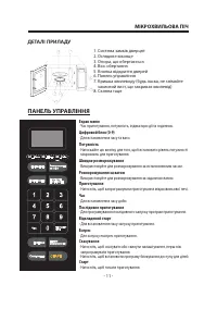 Страница 11