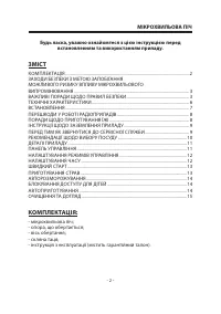 Страница 2