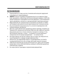 Страница 7
