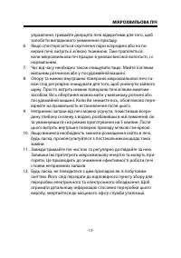 Страница 13