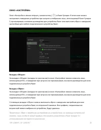 Страница 29