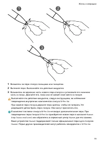 Страница 23