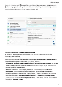 Страница 27