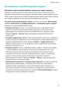 Страница 28