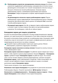 Страница 29