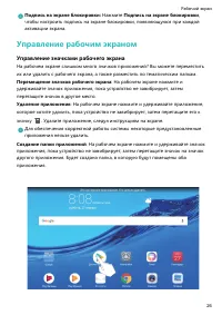Страница 30
