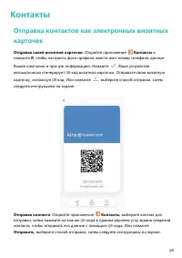 Страница 33