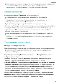 Страница 34