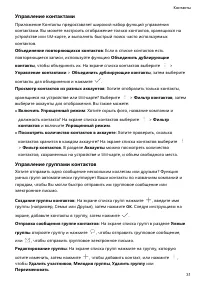 Страница 35