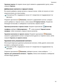 Страница 36