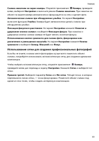 Страница 44