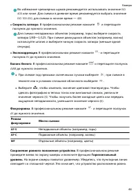 Страница 48