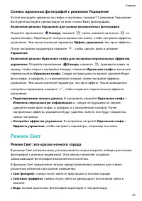 Страница 51