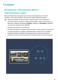 Страница 58
