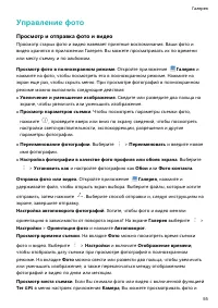 Страница 59