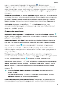Страница 60