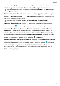 Страница 61