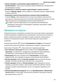 Страница 64