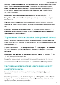 Страница 66