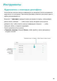 Страница 73