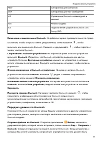 Страница 75