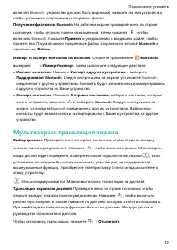 Страница 76