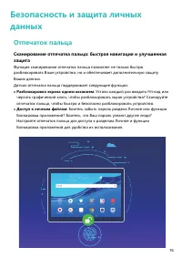 Страница 80