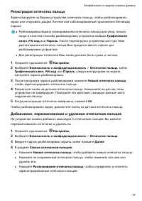 Страница 81