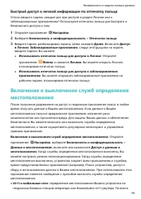 Страница 82
