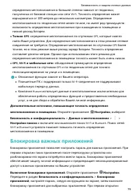 Страница 83