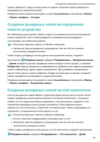 Страница 86