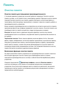 Страница 98