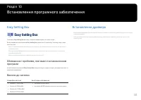 Страница 38