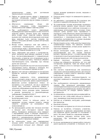 Страница 112