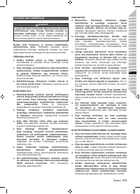 Страница 175