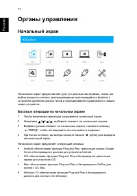 Страница 20