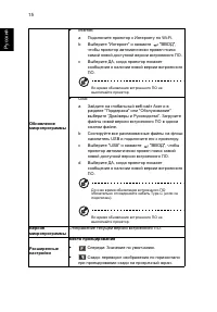 Страница 24