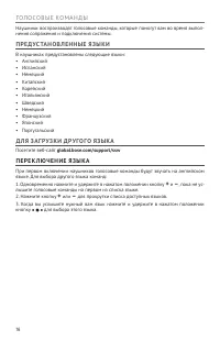 Страница 16