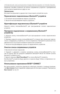 Страница 21