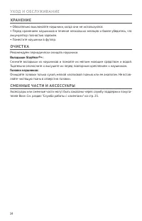 Страница 24