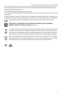 Страница 3
