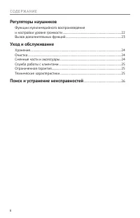 Страница 6