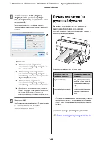 Страница 106