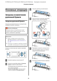 Страница 31