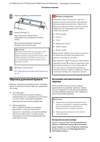 Страница 34