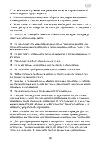 Страница 12
