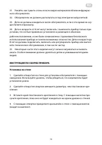 Страница 14