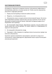 Страница 18
