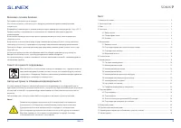 Страница 2
