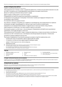 Страница 88